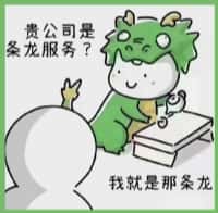 拜泉县国尊烟酒商行