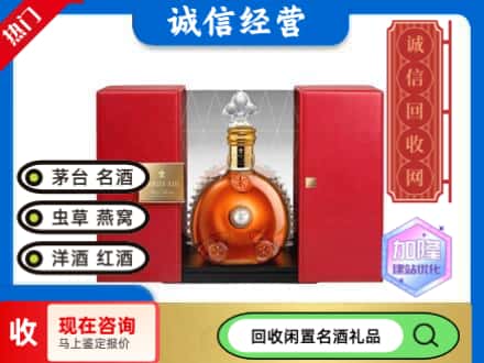 拜泉县回收洋酒