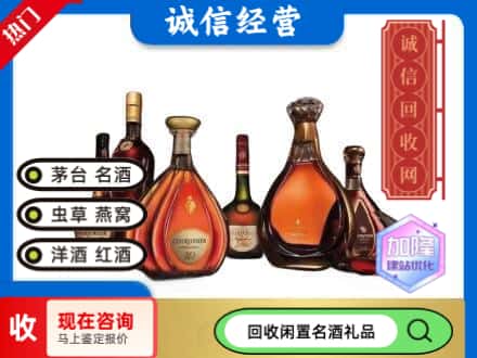拜泉县回收知名洋酒
