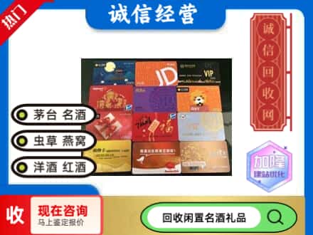 拜泉县回收购物卡