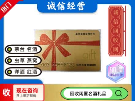 拜泉县回收大厦卡