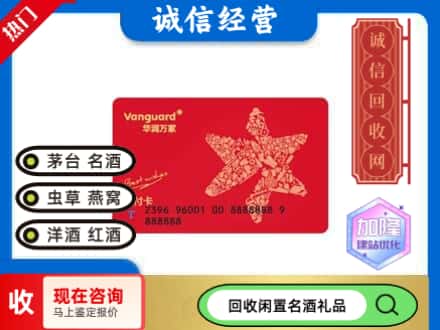 拜泉县回收华润万家卡
