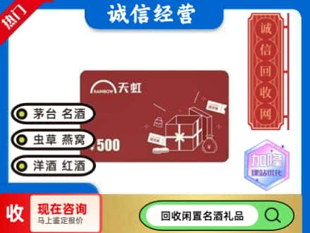 拜泉县回收天虹卡