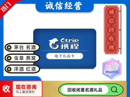拜泉县回收携程卡