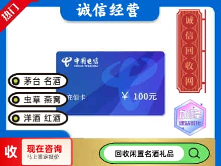 拜泉县回收电信充值卡