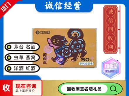拜泉县回收移动充值卡