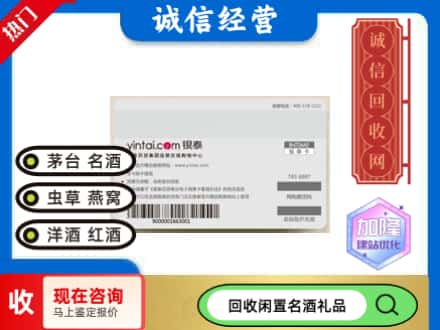拜泉县回收银泰购物卡