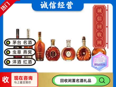 拜泉县回收三大洋酒