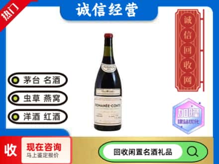 拜泉县回收红酒