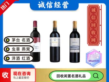 拜泉县回收拉菲红酒