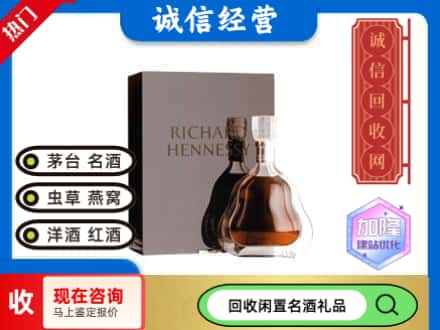 拜泉县回收李察洋酒